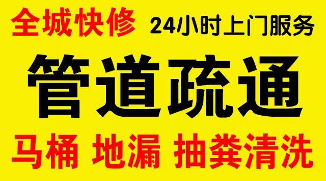 邗江区市政管道清淤,疏通大小型下水管道、超高压水流清洗管道市政管道维修